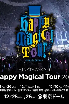 日向坂46「Happy Magical Tour 2024」 in 東京ドーム poster