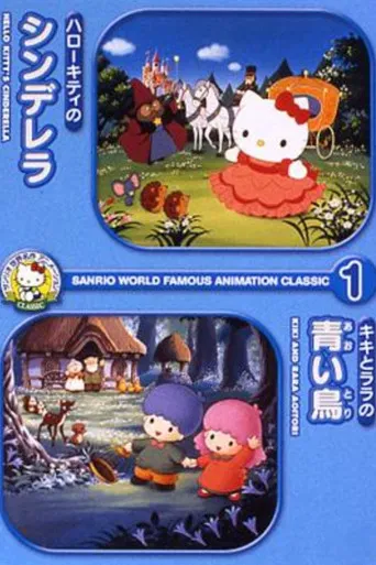 Kiki & Lala's Blue Bird poster