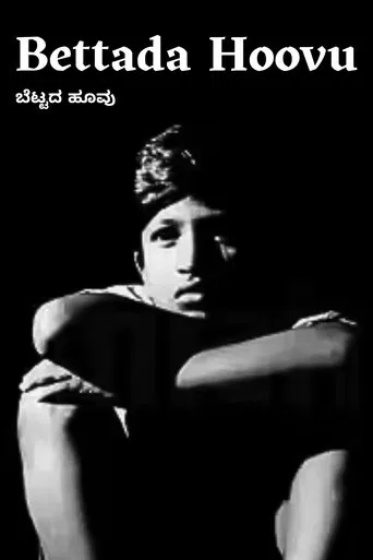 Bettada Hoovu poster