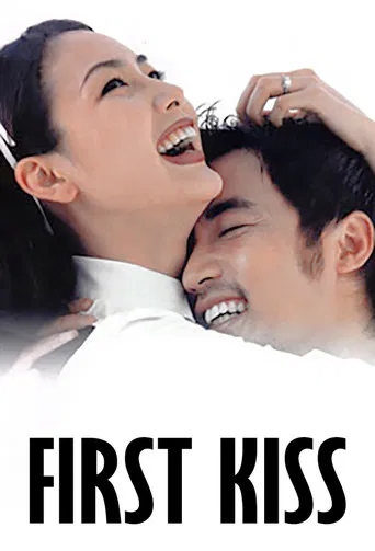 First Kiss poster