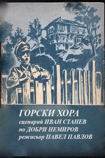 Forest People poster