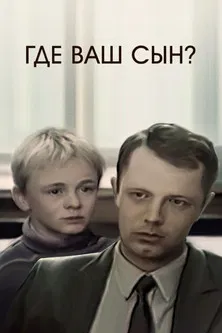 Where is Your Son? poster