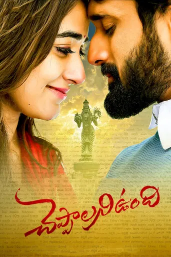 Cheppalani Undhi poster
