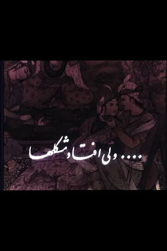 But Problems Arose poster