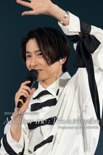 2024 Live Performance Another me : The otherside Presented by KEN MIYAKE poster