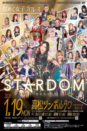 Stardom 15th Anniversary Series ~ New Year Stars 2026 in Takamatsu poster