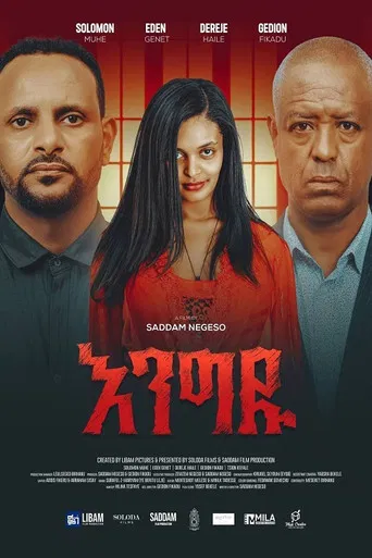 Engidu poster
