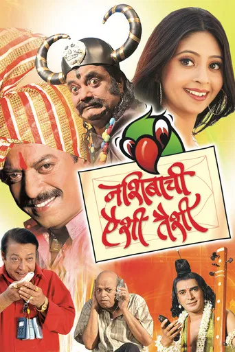 Nashibachi Aishi Taishi poster