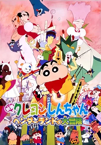 Crayon Shin-chan: Great Adventure In Henderland poster