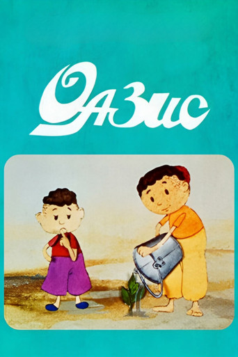 Oasis poster