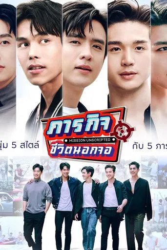 Mission Unscripted poster