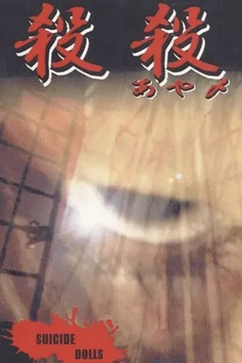 Suicide Dolls poster