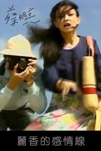 Li-hsiang’s Love Line poster