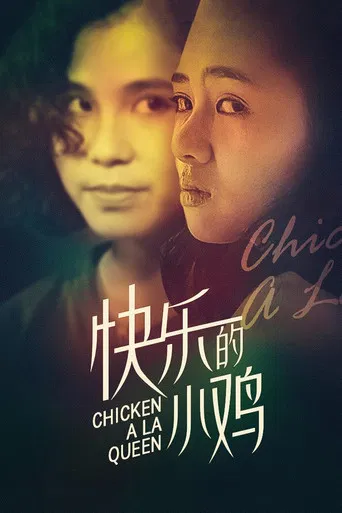 Chicken a La Queen poster