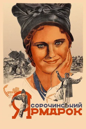 The Fair at Sorochyntsi poster