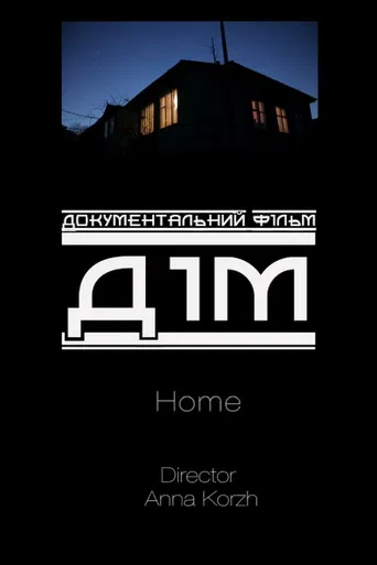 Home poster