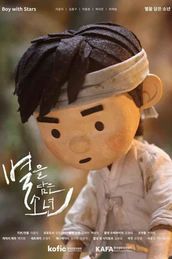 Boy with Stars poster