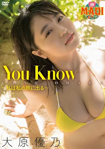 大原優乃/You Know - 私は私の旅に出る poster