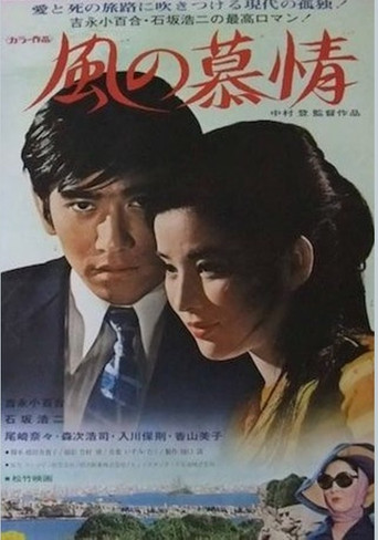 Journey of Love poster