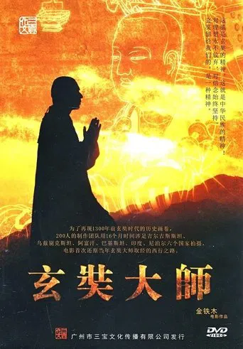 The Great Pilgrim poster