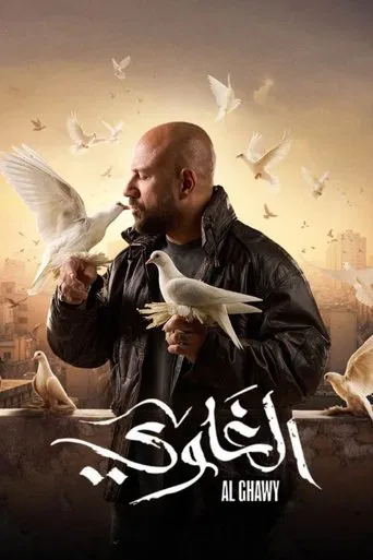 Al Ghawy poster