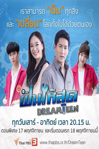 Dream Teen poster