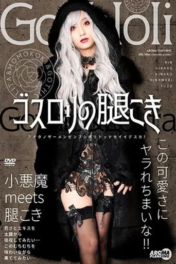 ARM-987 A GothLoli's Footjob poster