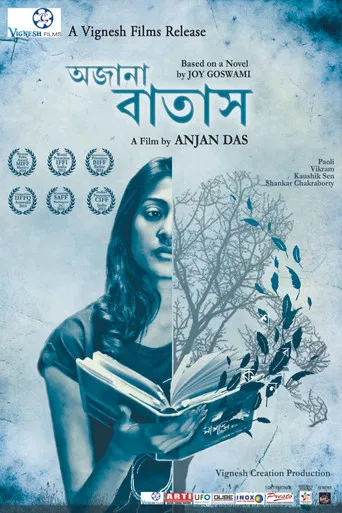 Ajana Batas poster