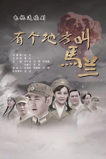 There is a Place Called Malan poster