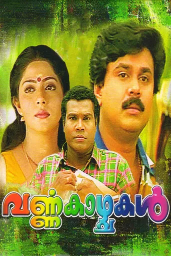 Varnakkazhchakal poster