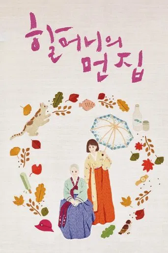 Dear Grandma poster