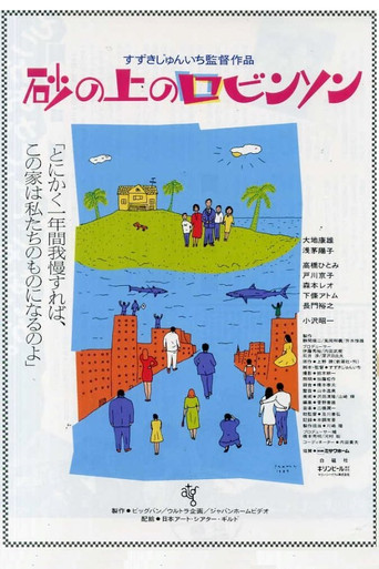 A Sandcastle Model Family Home poster
