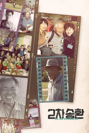 The 2nd Repatriation poster
