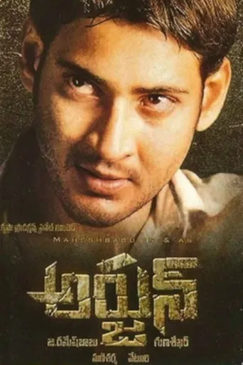 Arjun poster