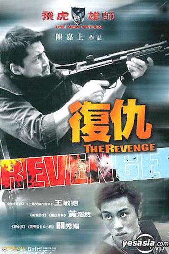 The New Option: The Revenge poster