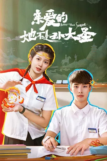 Better Than Sunset poster