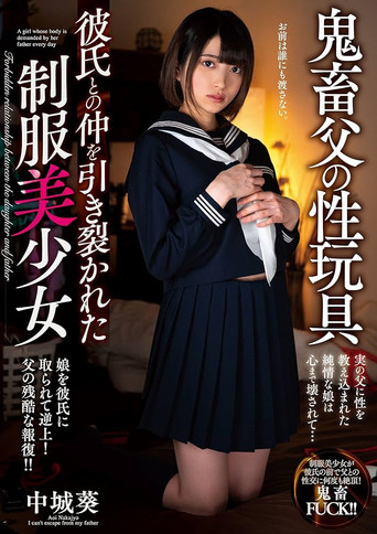 Perverted Papa’s Sex Toy Beautiful Young Girl In A School Uniform Has Her Relationship With Her Boyfriend Torn Apart Aoi Nakajo poster