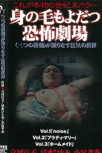 Hair-raising Theatre of Horror poster