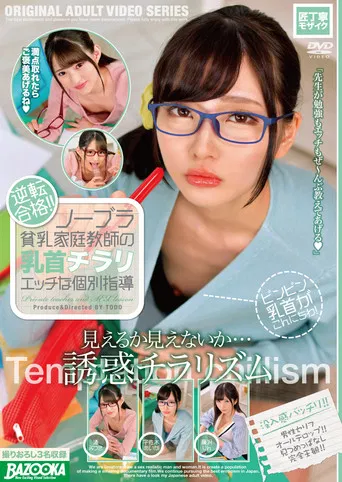 A No Bra Flat Chested Private Tutor Flashes Nip Slip Special Lessons Mitsuki Nagisa Aida Usagi Rin Fujisawa poster