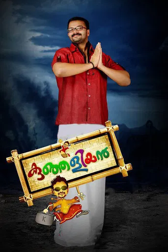 Kunjaliyan poster
