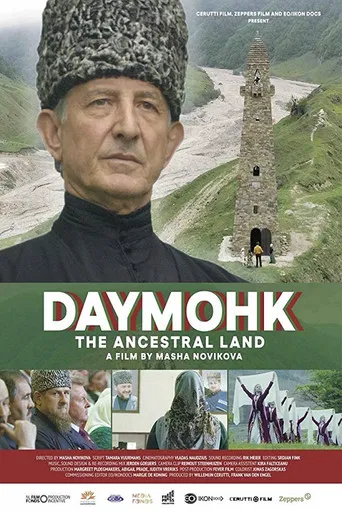 Daymohk poster