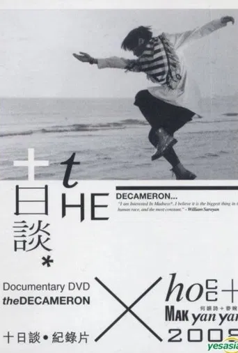 The Decameron poster