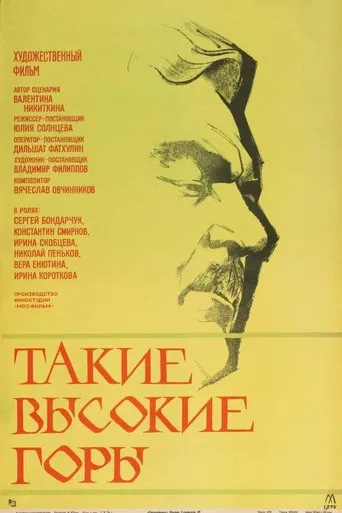 Such High Mountains poster