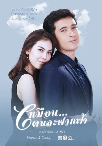 A Different Sky poster