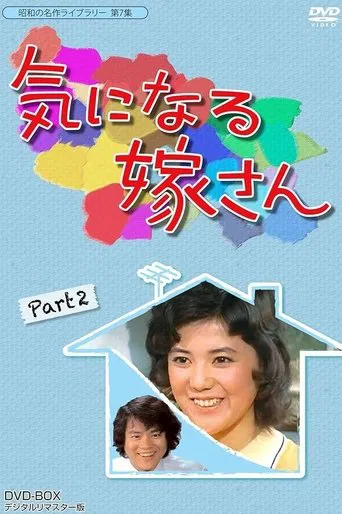 Kininaru Yomesan poster