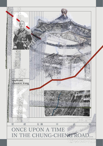 Once Upon A Time in the Chung-Cheng Road… poster