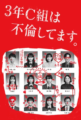 Class of Cheaters poster