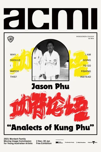 Analects of Kung Phu: Book 1, The 69 Dialogues between the Lamp and the Shadow poster