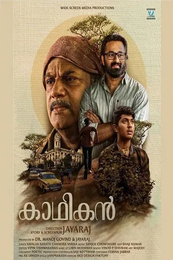 Kadhikan poster