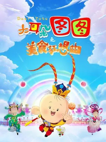 Dear Tutu: Culinary Fantasy poster